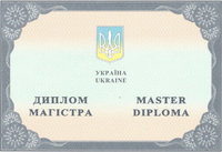 Диплом магистра 2000